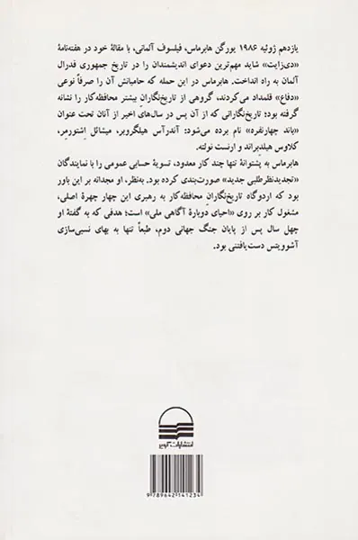 آشوویتس یکتا